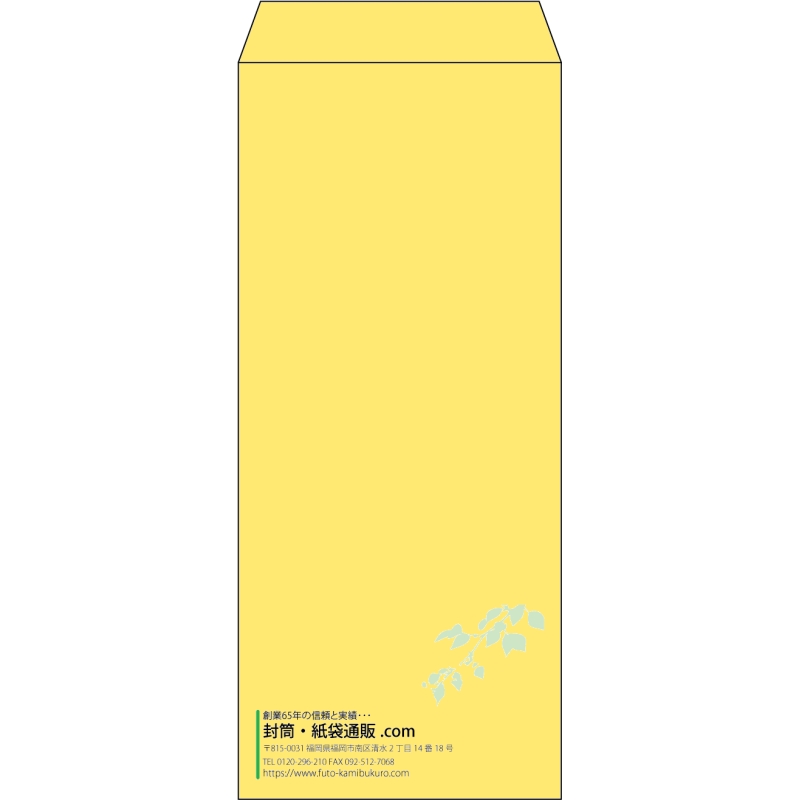 【既製品】長4(90x205mm)（〒枠なし）