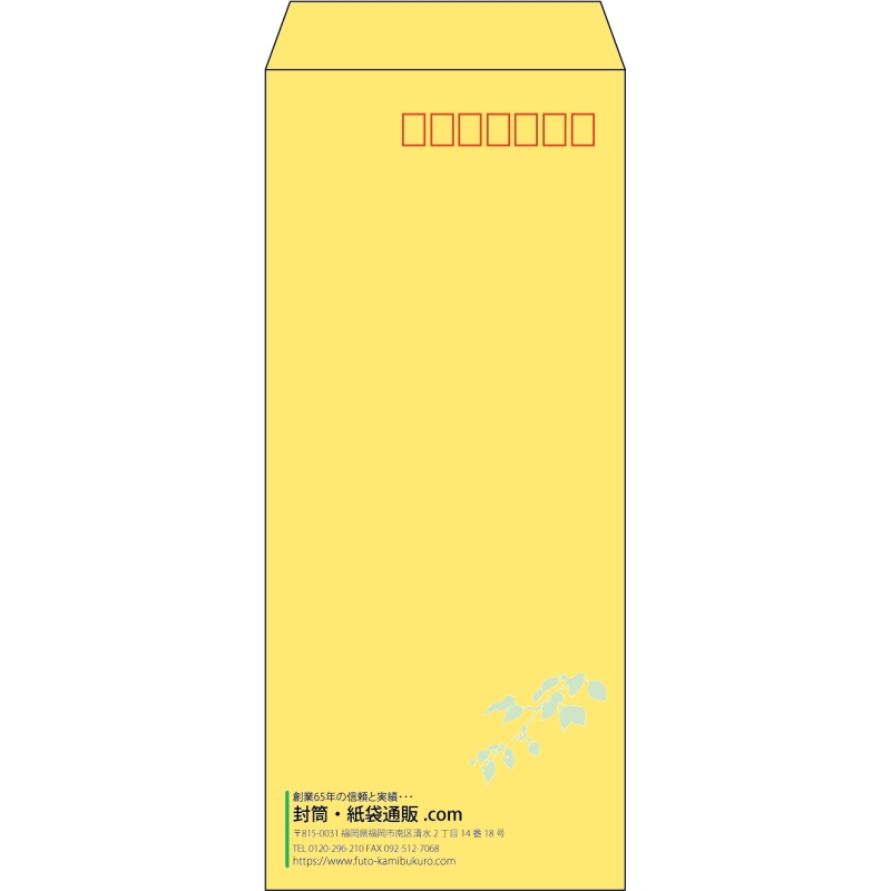 【既製品】長4(90x205mm)（〒枠あり）