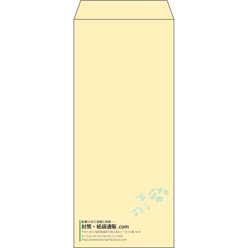 【既製品】長4(90x205mm)（〒枠なし）