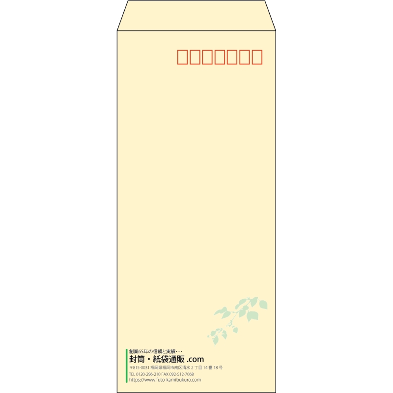【既製品】長4(90x205mm)（〒枠あり）