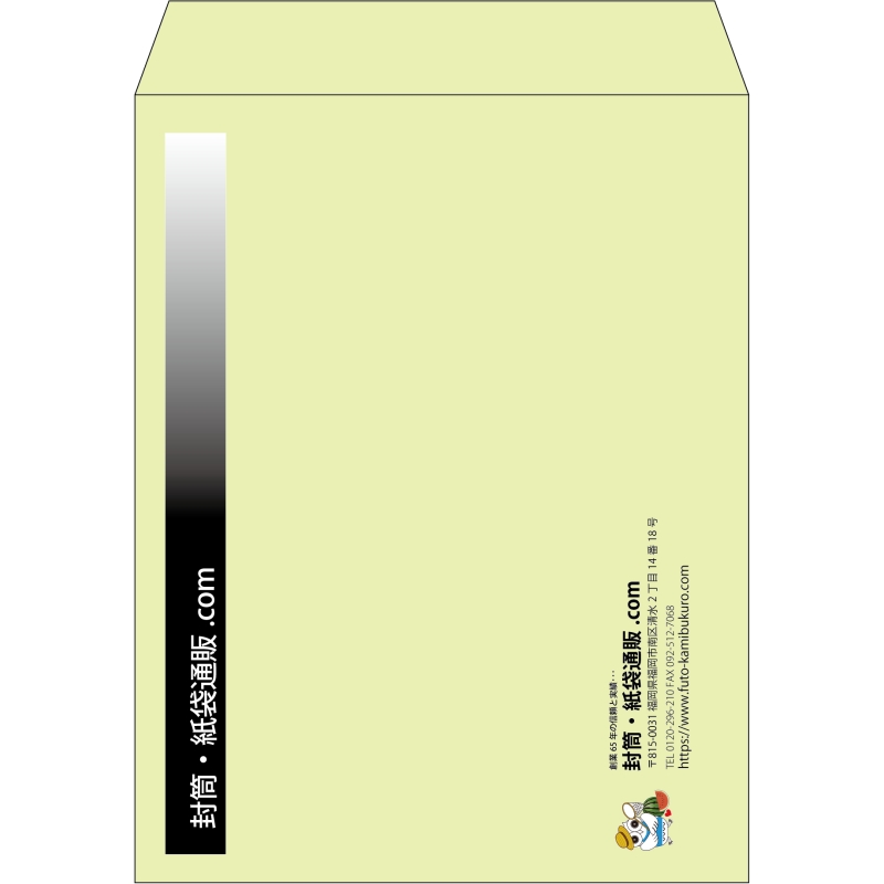 【既製品】角3(216x277mm)（〒枠なし）