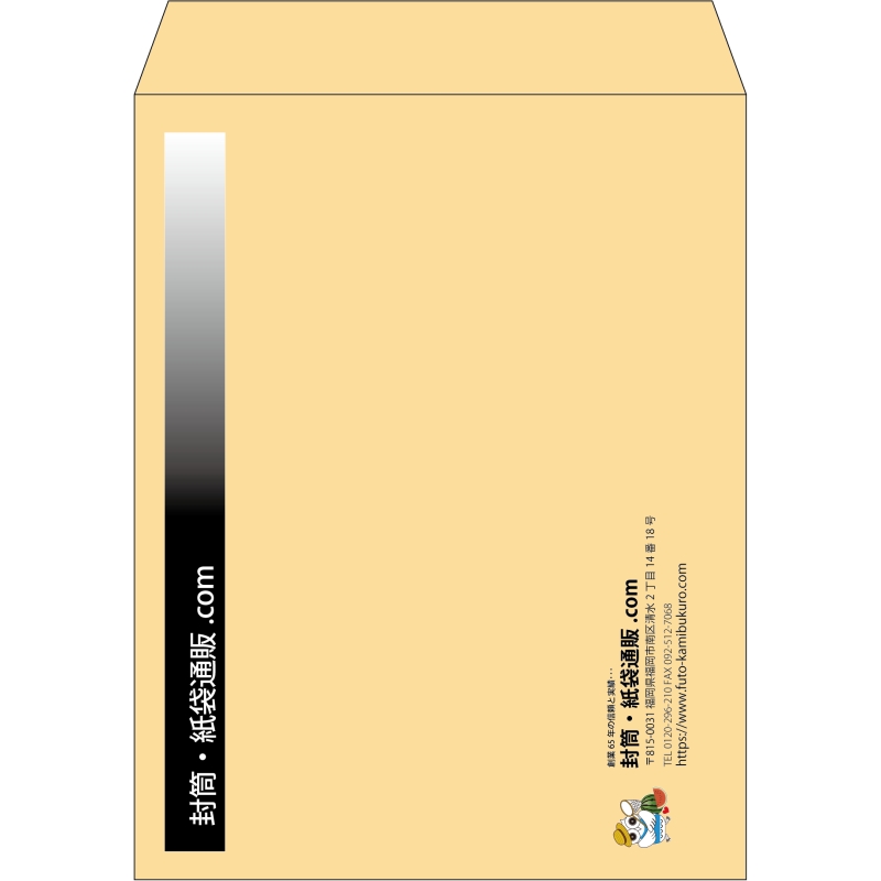 【既製品】角3(216x277mm)（〒枠なし）
