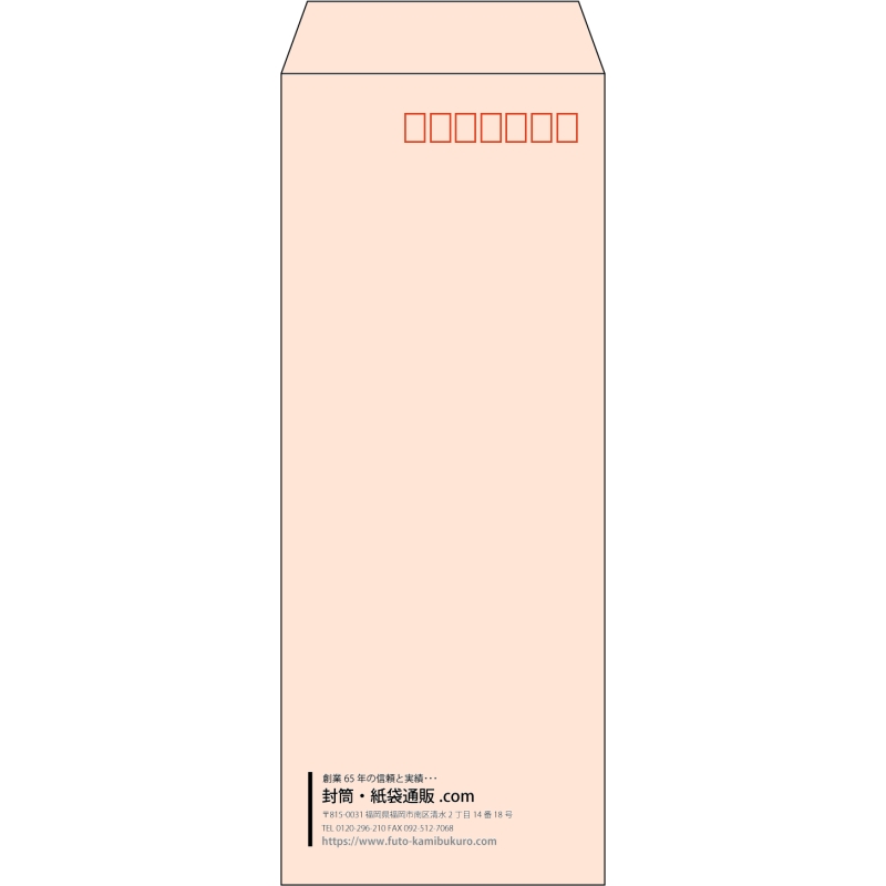 【既製品】長40(90x225mm)（〒枠あり）