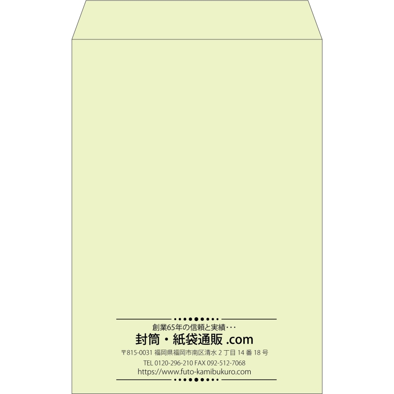 【既製品】角1(270x382mm)（〒枠なし）