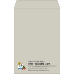 【既製品】角20(229x324mm)（〒枠なし）