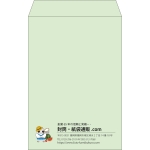 【既製品】角20(229x324mm)（〒枠なし）