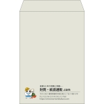 【既製品】角20(229x324mm)（〒枠なし）