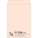 【既製品】角20(229x324mm)（〒枠なし）