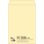 【既製品】角20(229x324mm)（〒枠なし）