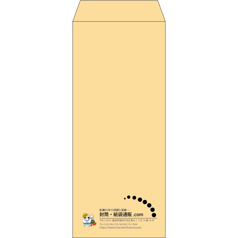 【既製品】長2(119x277mm)（〒枠なし）