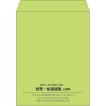【既製品】角3(216x277mm)（〒枠なし）
