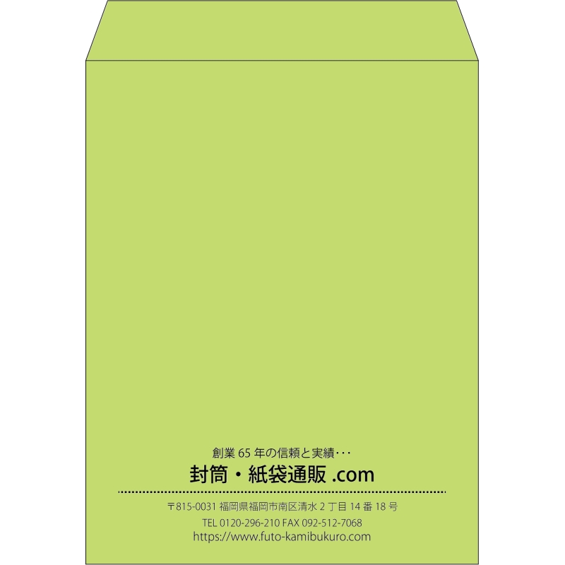 【既製品】角3(216x277mm)（〒枠なし）