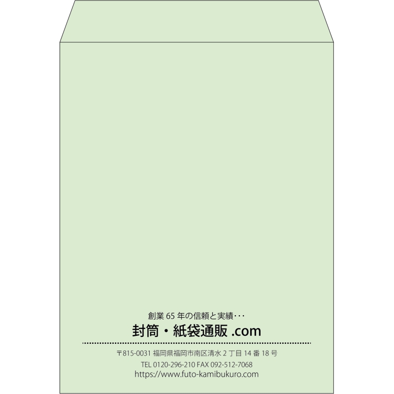 【既製品】角3(216x277mm)（〒枠なし）