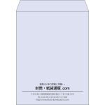 【既製品】角3(216x277mm)（〒枠なし）