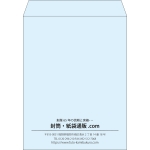 【既製品】角3(216x277mm)（〒枠なし）