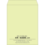【既製品】角3(216x277mm)（〒枠なし）