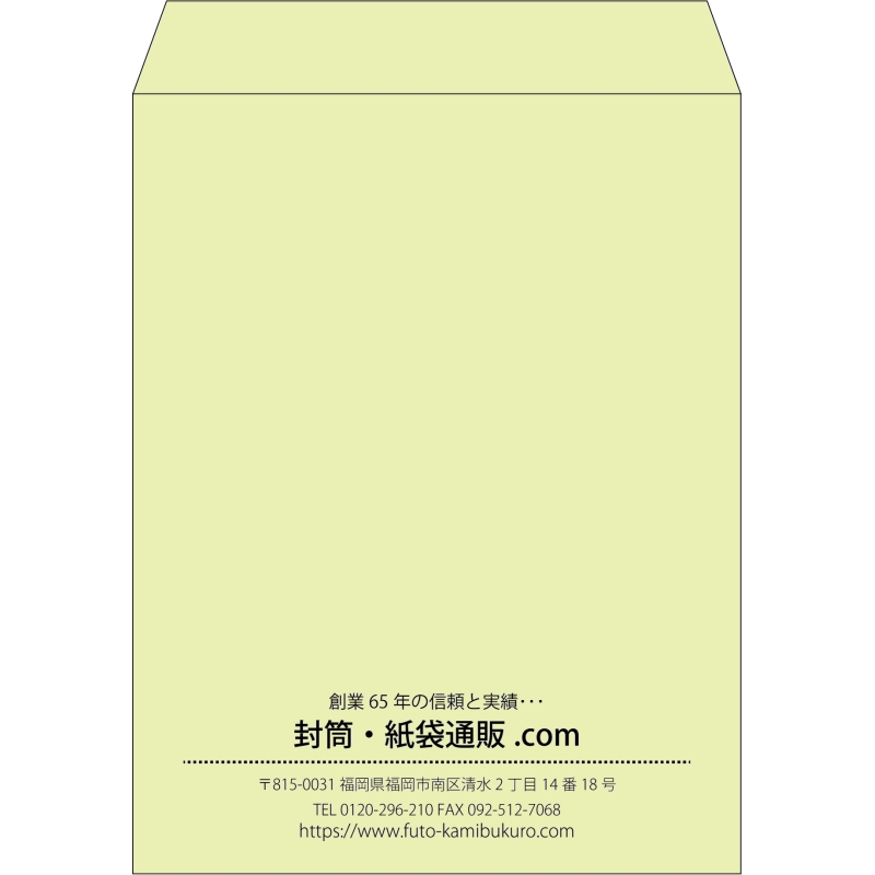 【既製品】角3(216x277mm)（〒枠なし）