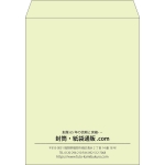 【既製品】角3(216x277mm)（〒枠なし）