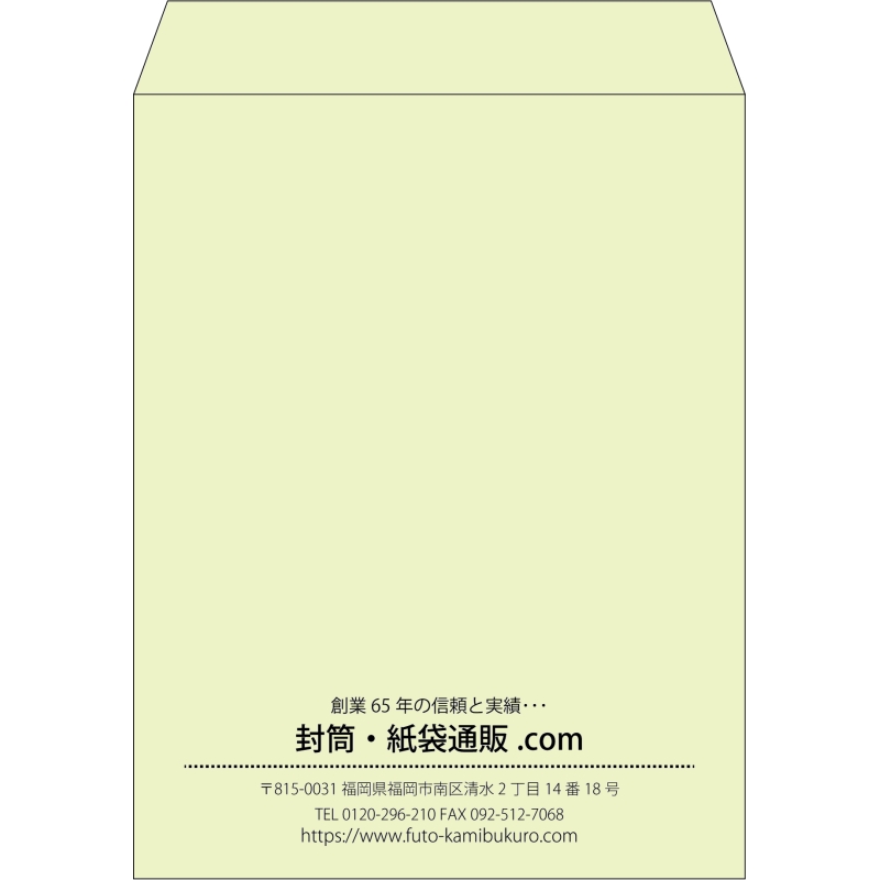【既製品】角3(216x277mm)（〒枠なし）