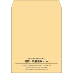 【既製品】角3(216x277mm)（〒枠なし）