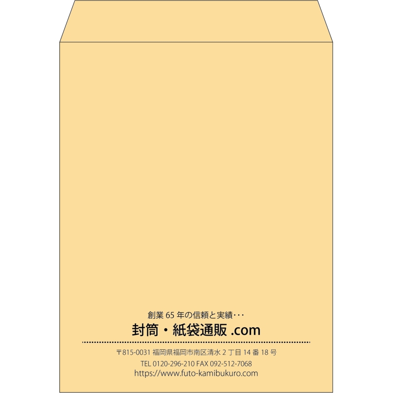 【既製品】角3(216x277mm)（〒枠なし）