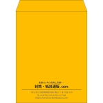 【既製品】角3(216x277mm)（〒枠なし）
