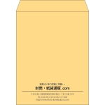【既製品】角3(216x277mm)（〒枠なし）
