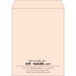 【既製品】角3(216x277mm)（〒枠なし）