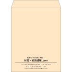 【既製品】角3(216x277mm)（〒枠なし）