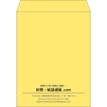 【既製品】角3(216x277mm)（〒枠なし）