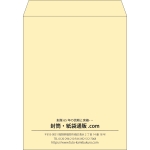 【既製品】角3(216x277mm)（〒枠なし）