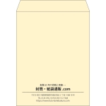 【既製品】角3(216x277mm)（〒枠なし）