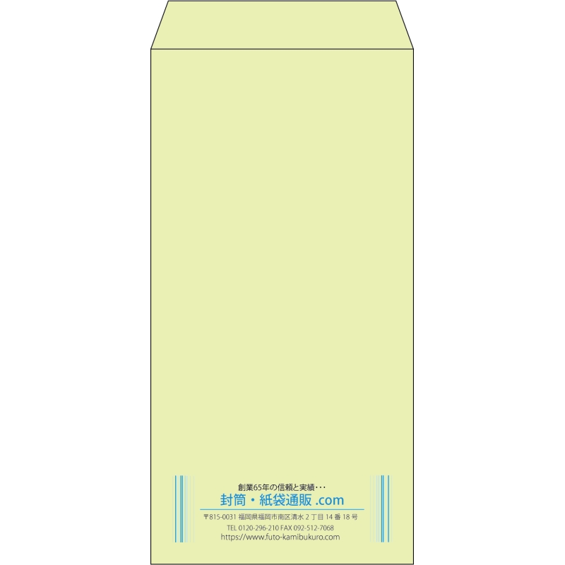 【既製品】長3(120x235mm)（〒枠なし）
