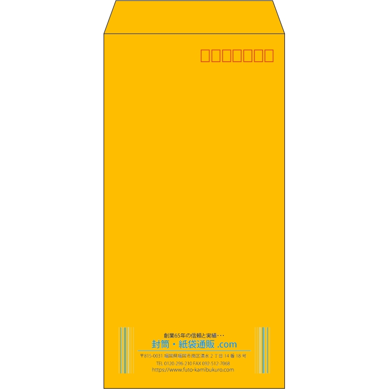 【既製品】長3(120x235mm)（〒枠あり）