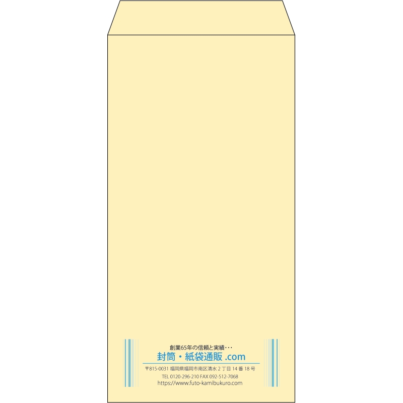 【既製品】長3(120x235mm)（〒枠なし）