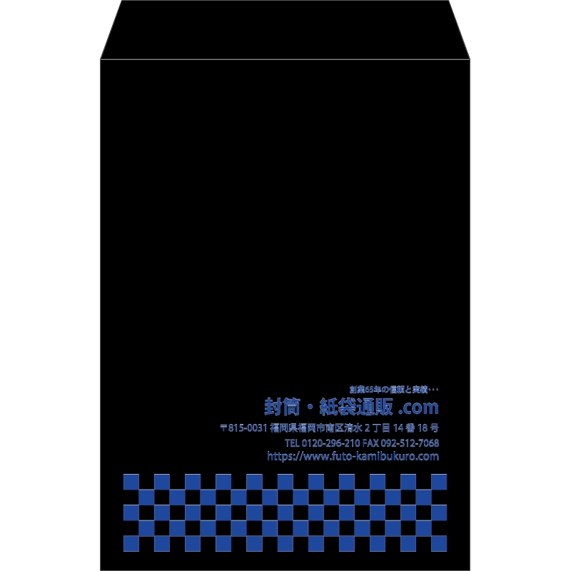 【既製品】角2(240x332mm)（〒枠なし）