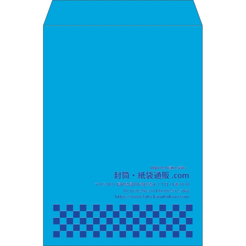【既製品】角2(240x332mm)（〒枠なし）