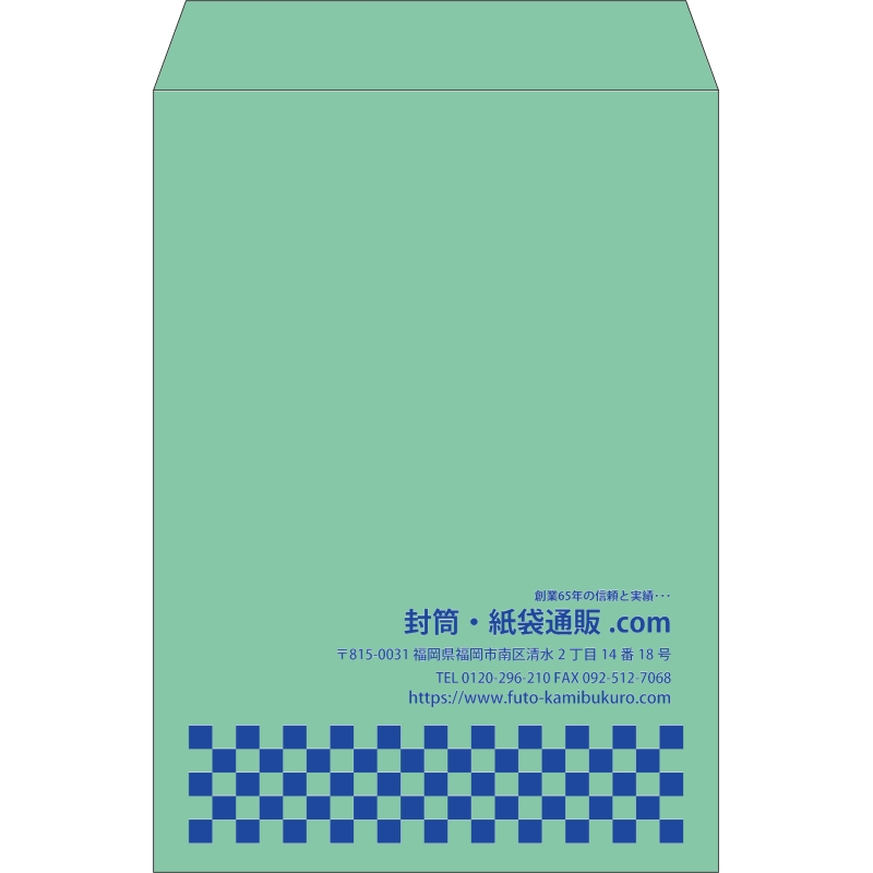 【既製品】角2(240x332mm)（〒枠なし）
