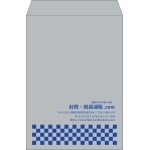 【既製品】角2(240x332mm)（〒枠なし）