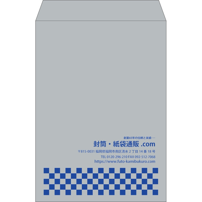 【既製品】角2(240x332mm)（〒枠なし）