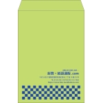 【既製品】角2(240x332mm)（〒枠なし）
