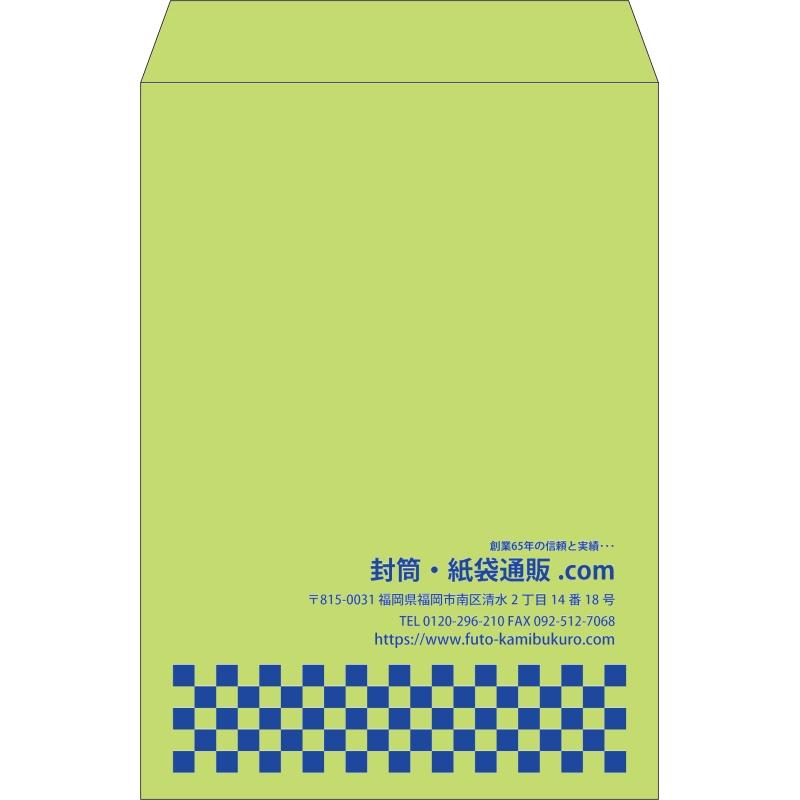 【既製品】角2(240x332mm)（〒枠なし）