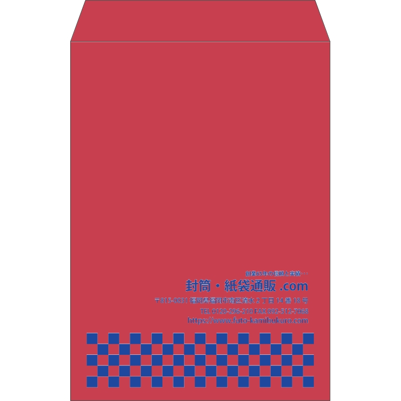 【既製品】角2(240x332mm)（〒枠なし）