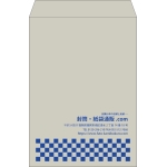 【既製品】角2(240x332mm)（〒枠なし）
