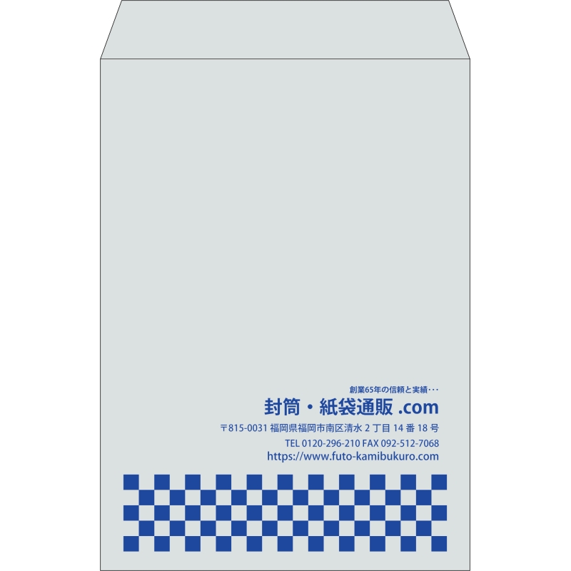 【既製品】角2(240x332mm)（〒枠なし）