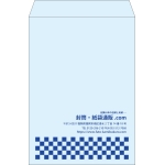 【既製品】角2(240x332mm)（〒枠なし）