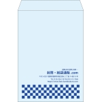 【既製品】角2(240x332mm)（〒枠なし）