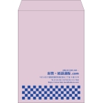 【既製品】角2(240x332mm)（〒枠なし）