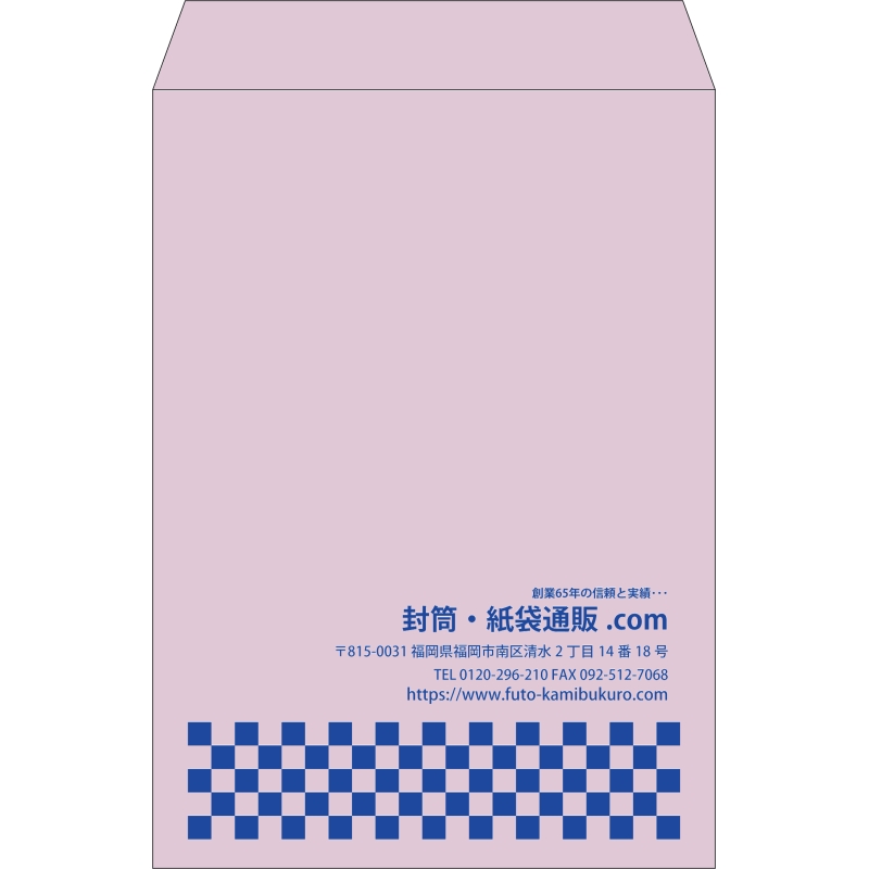 【既製品】角2(240x332mm)（〒枠なし）