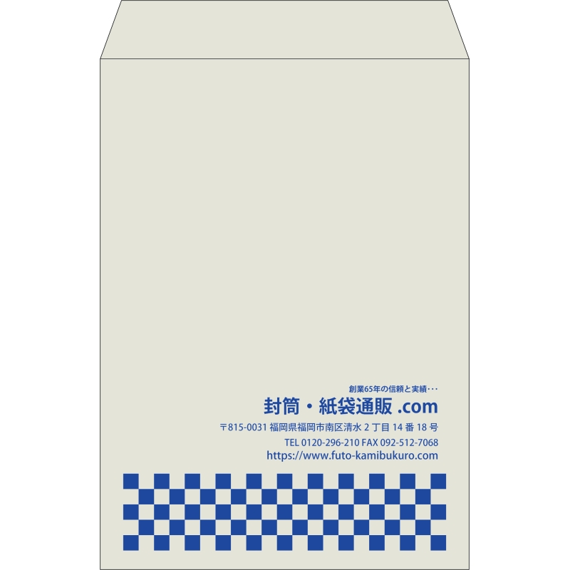 【既製品】角2(240x332mm)（〒枠なし）